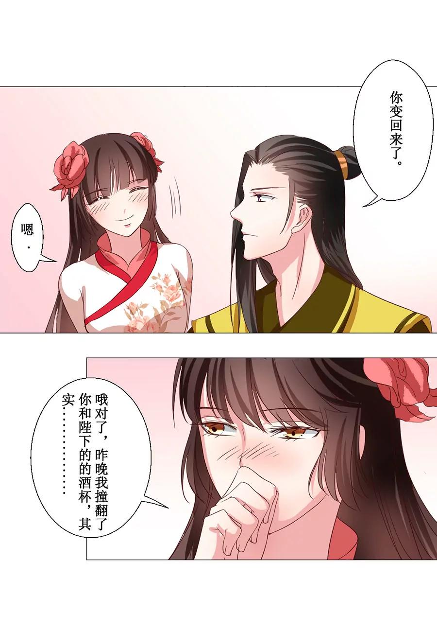 第61话8