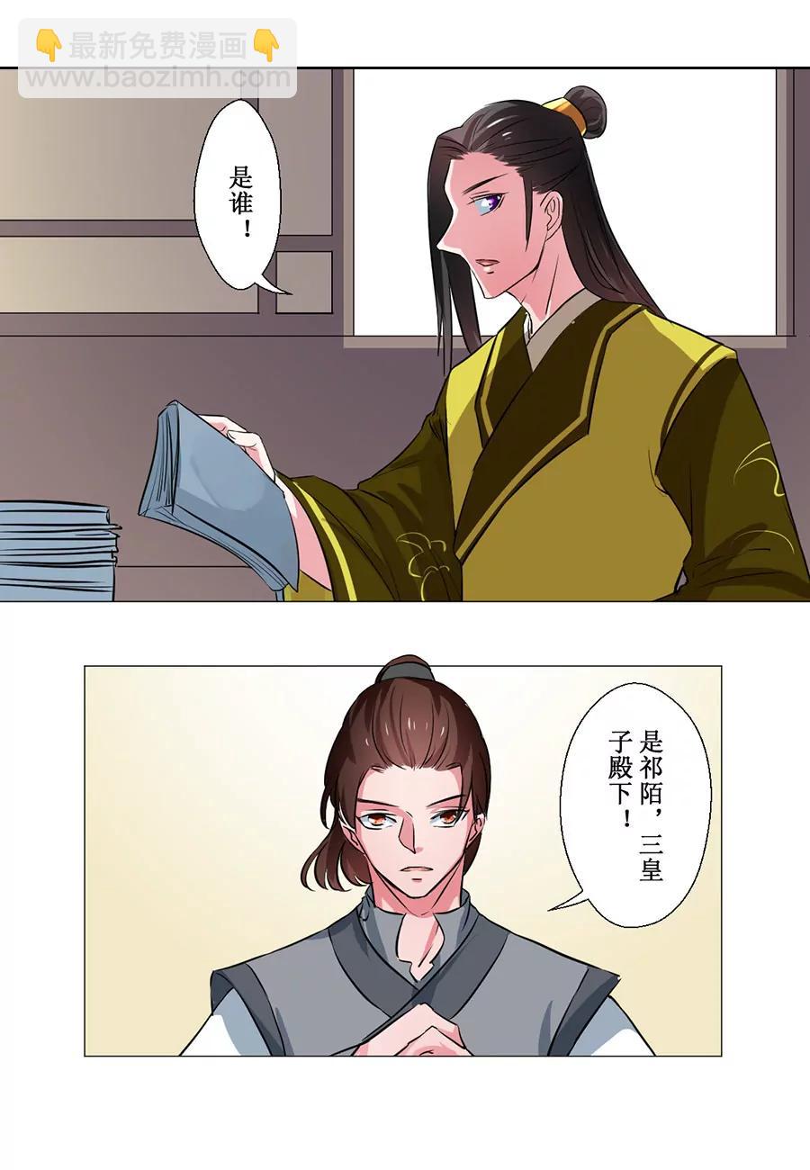 第65话3