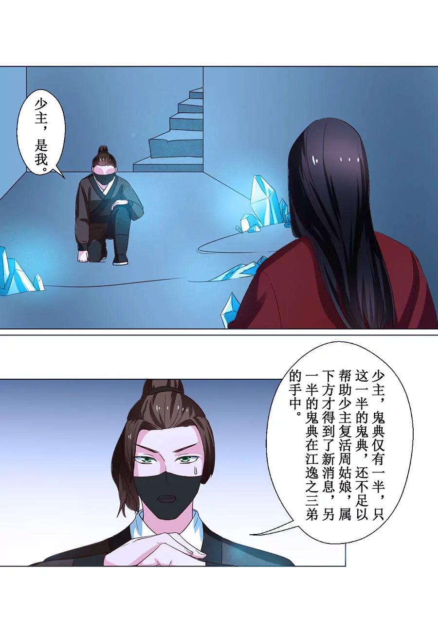 第71话5