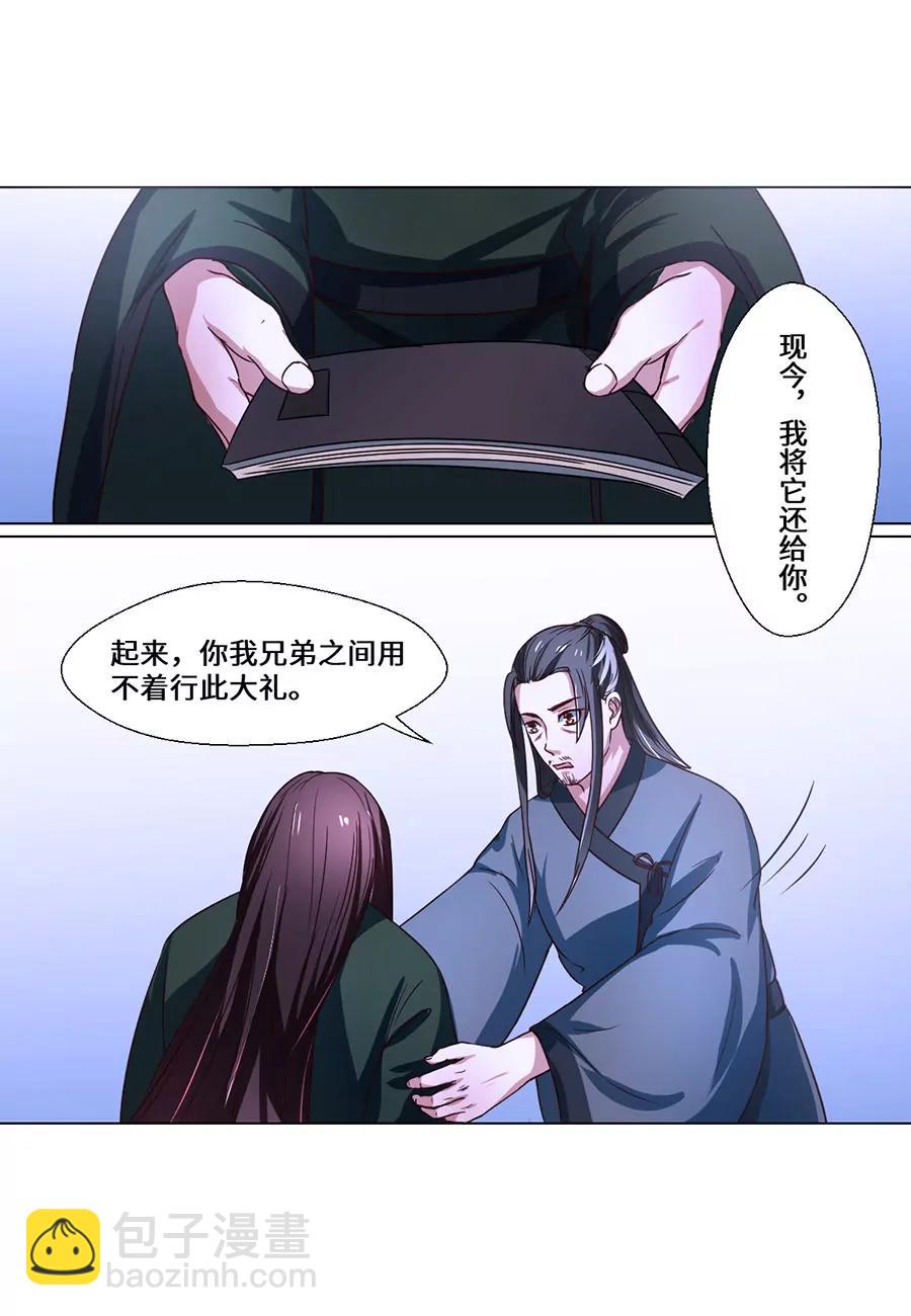 第73话8