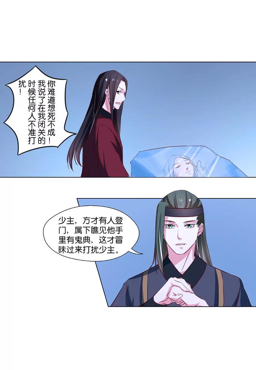 第78话12