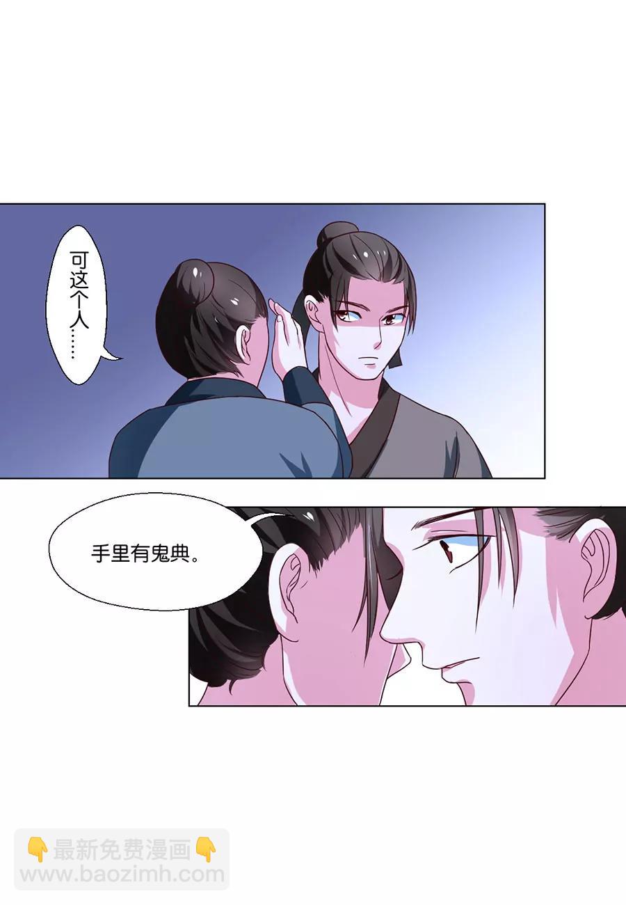 第78话2