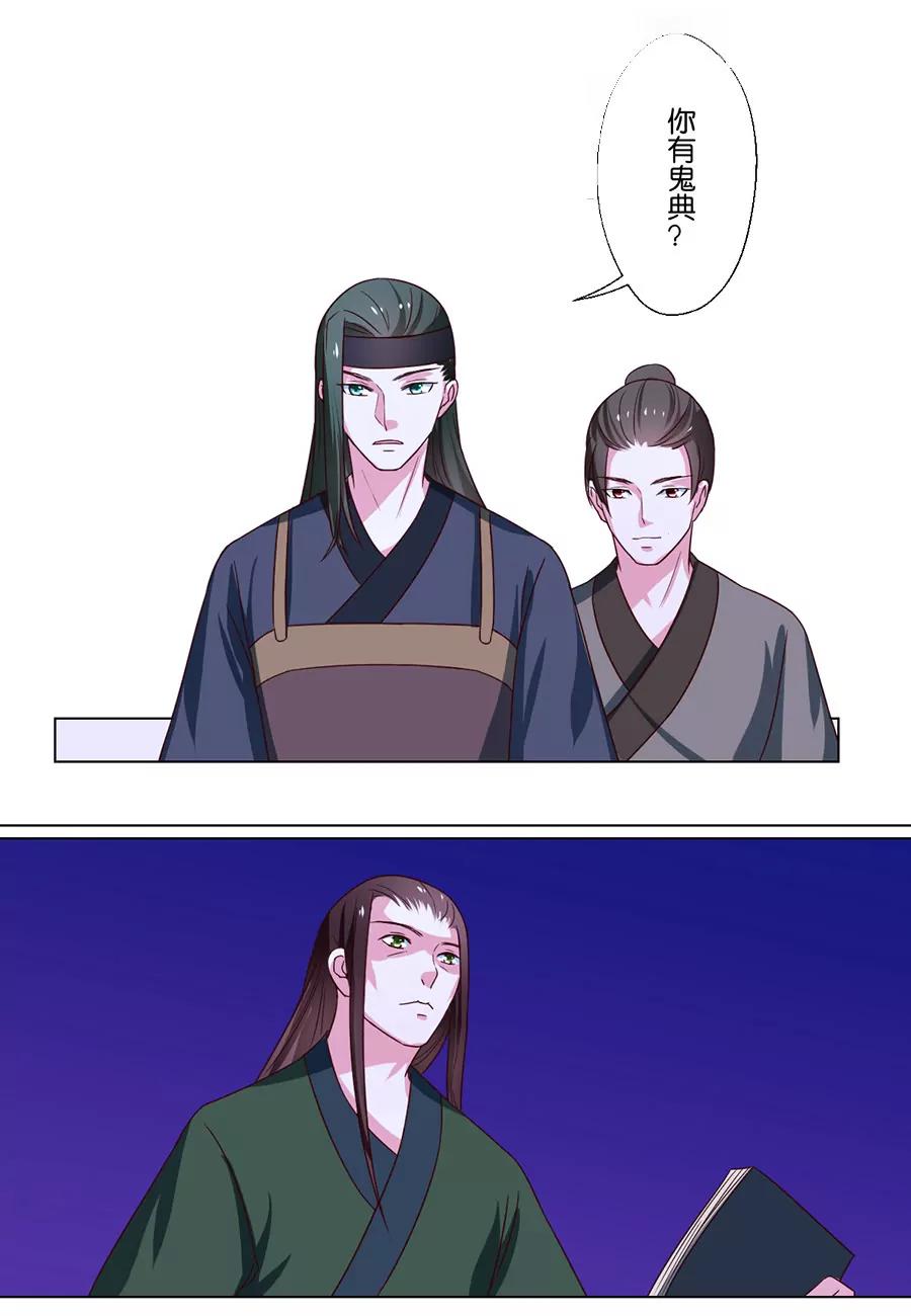 第78话4