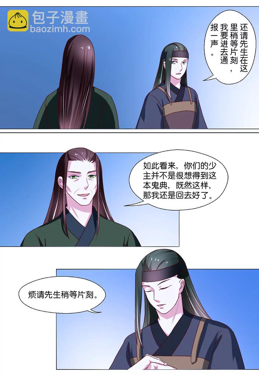 第78话7