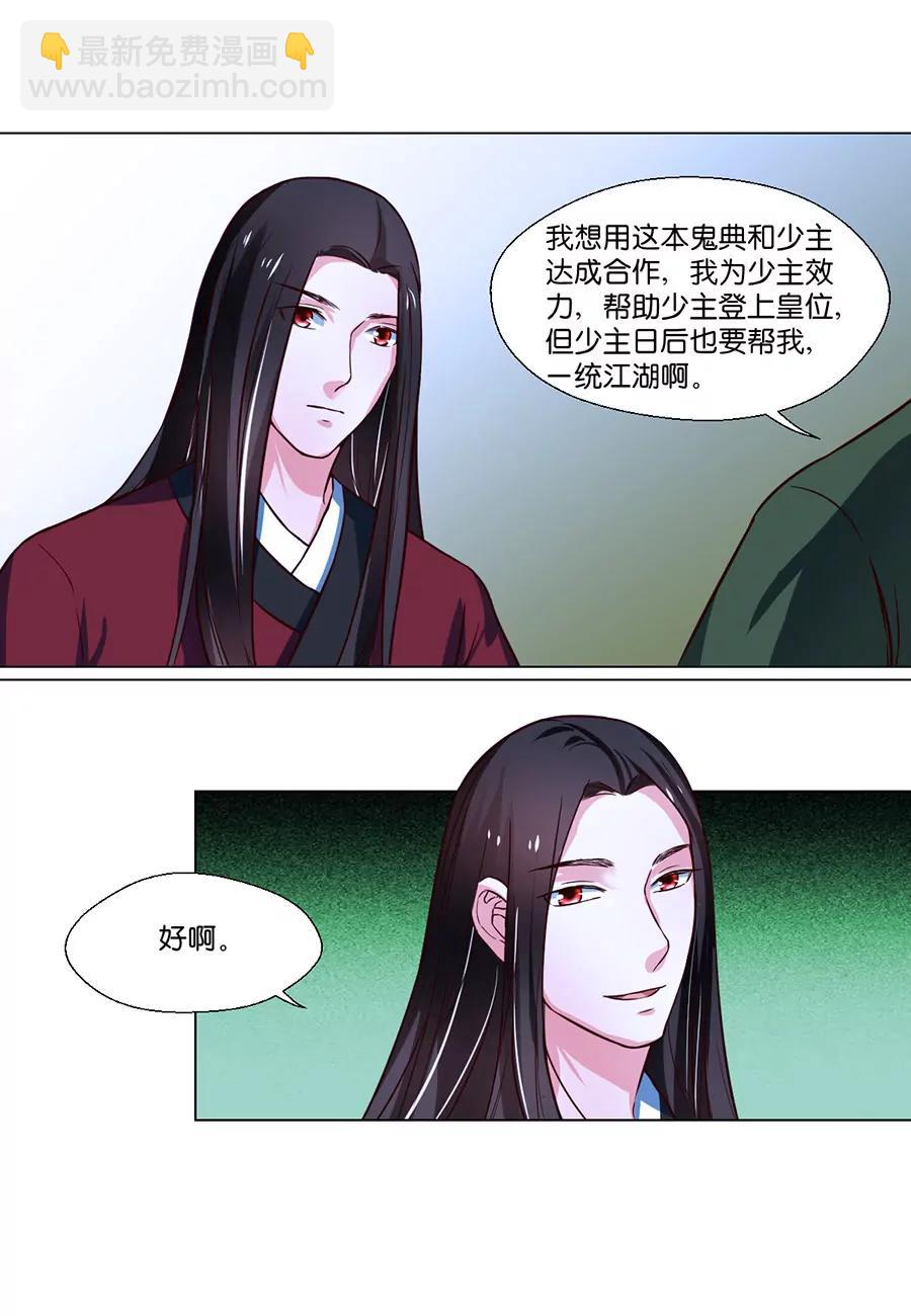 第79话2