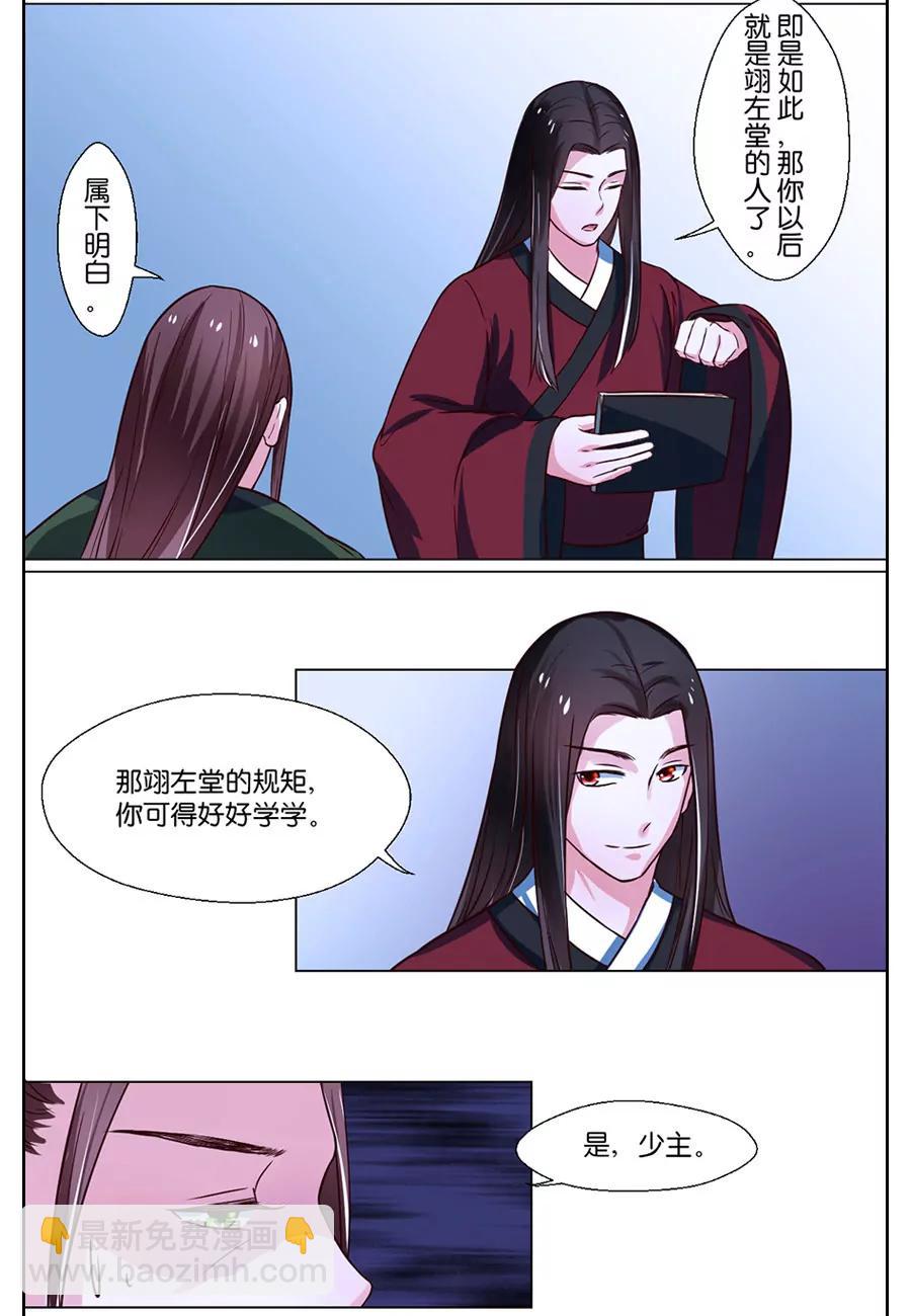 第79话4