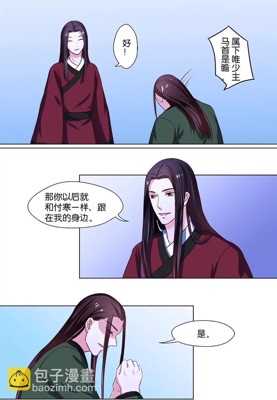 第79话6