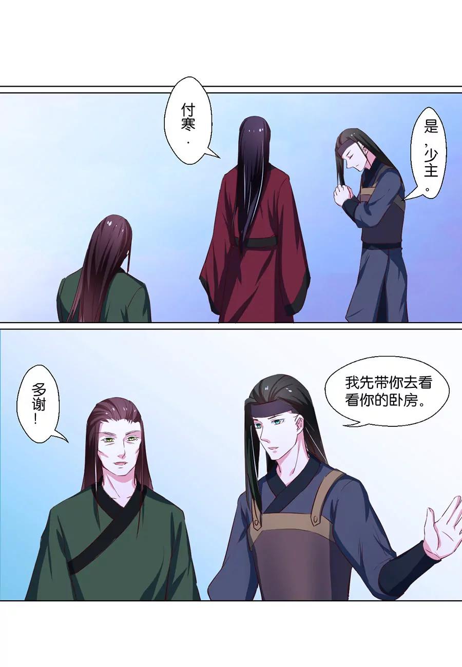 第79话7