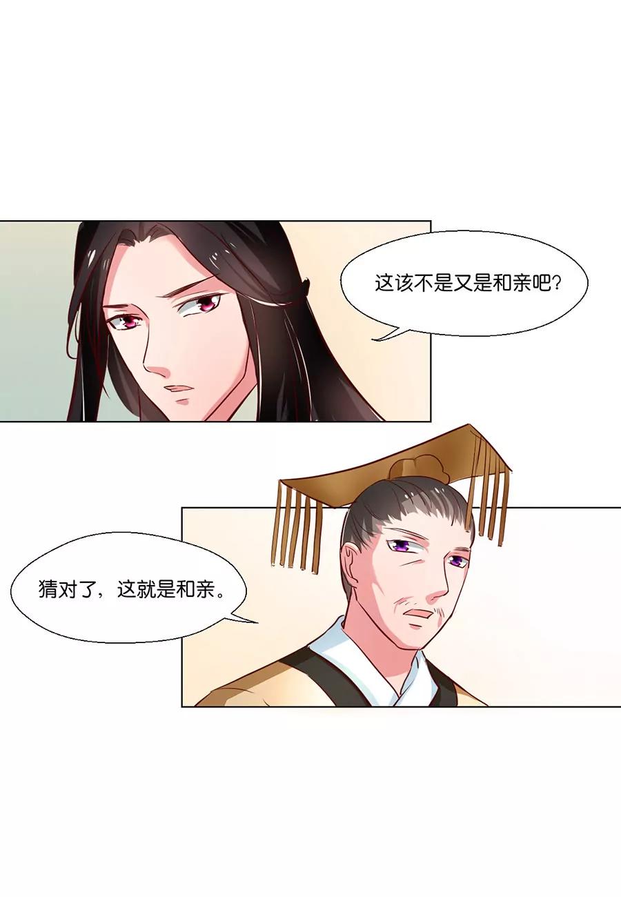 第80话9