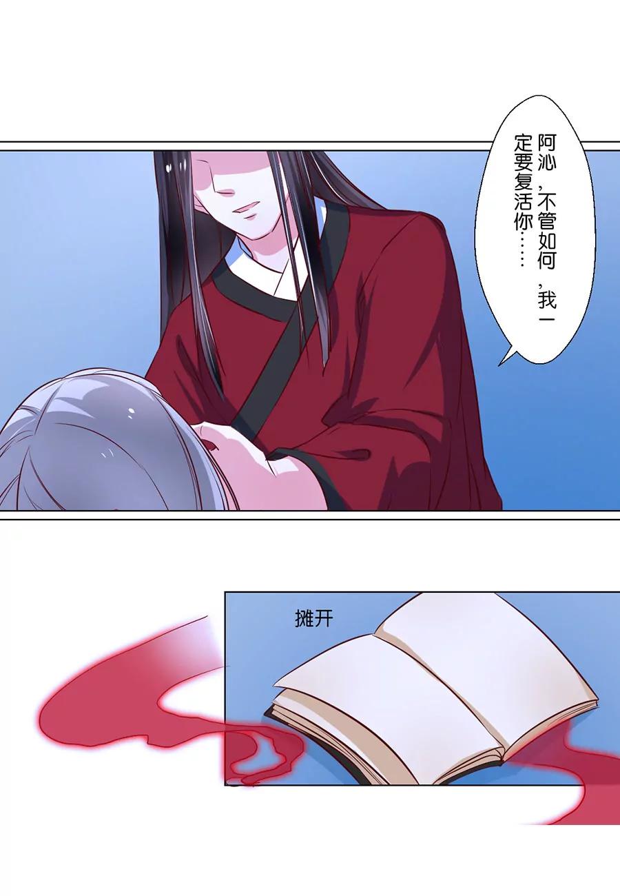 第82话4