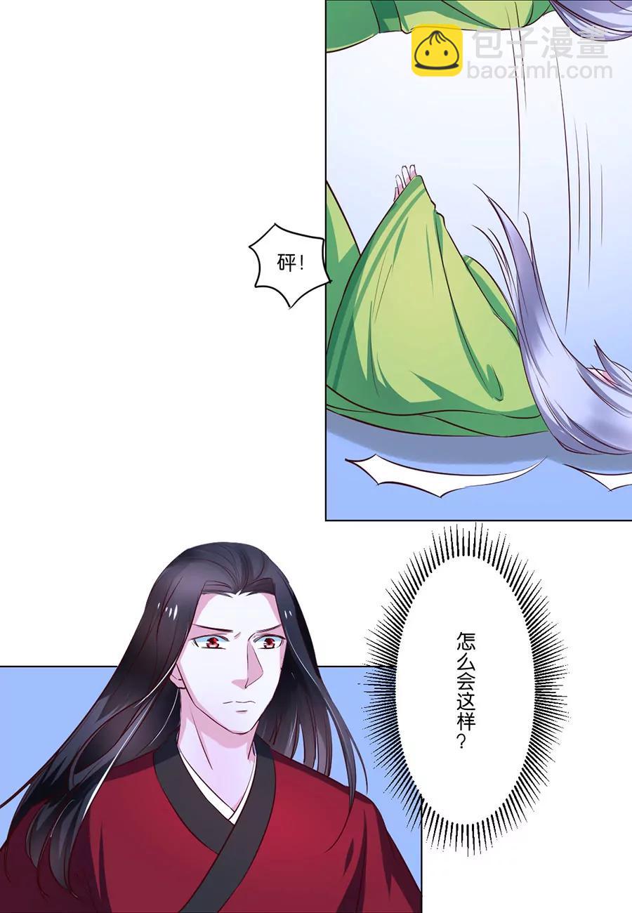 第82话8