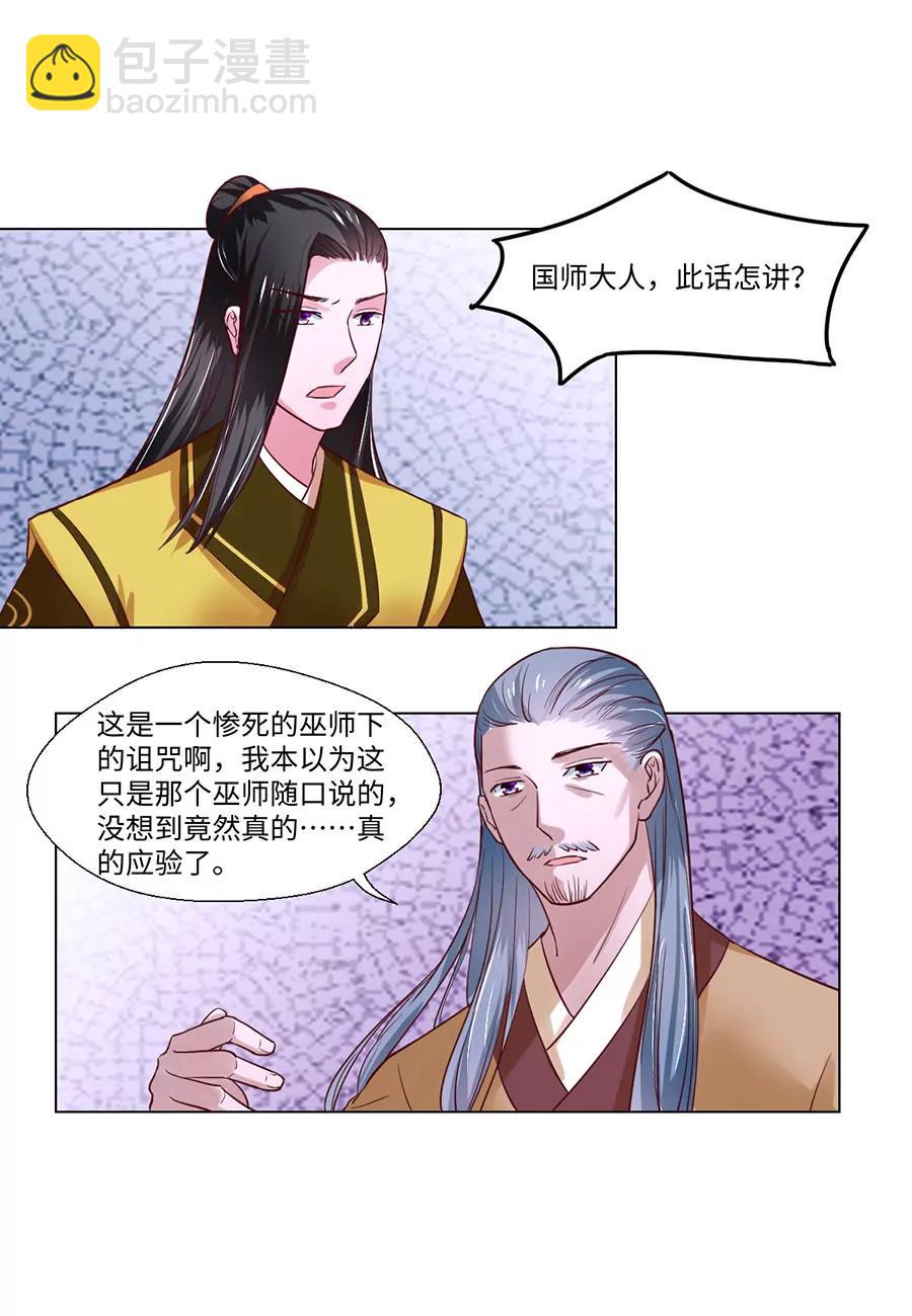 第87话7