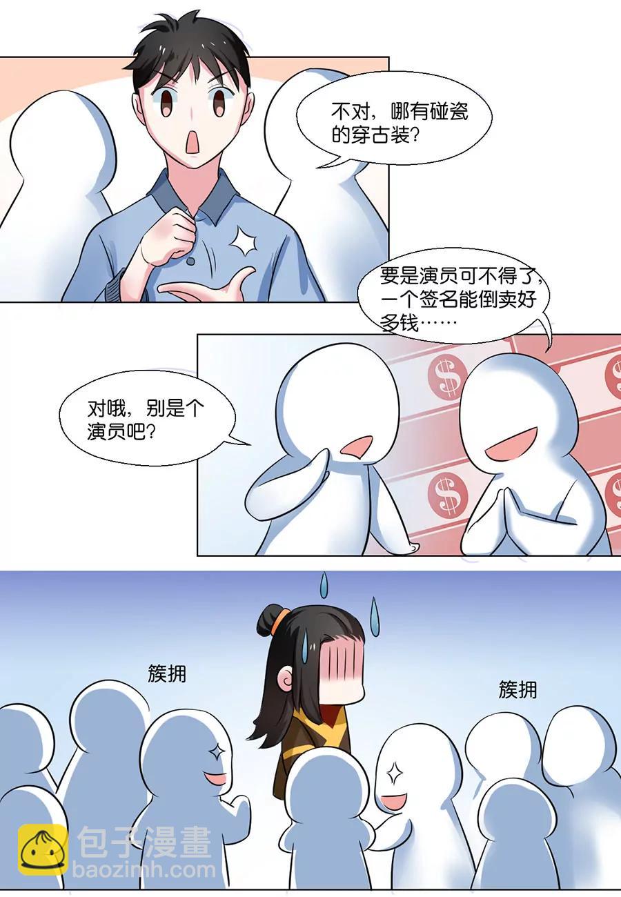 第88话7