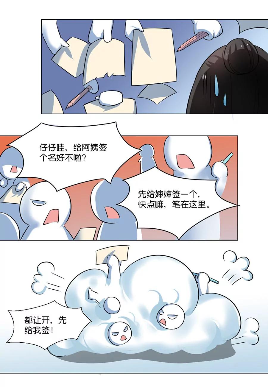 第88话8