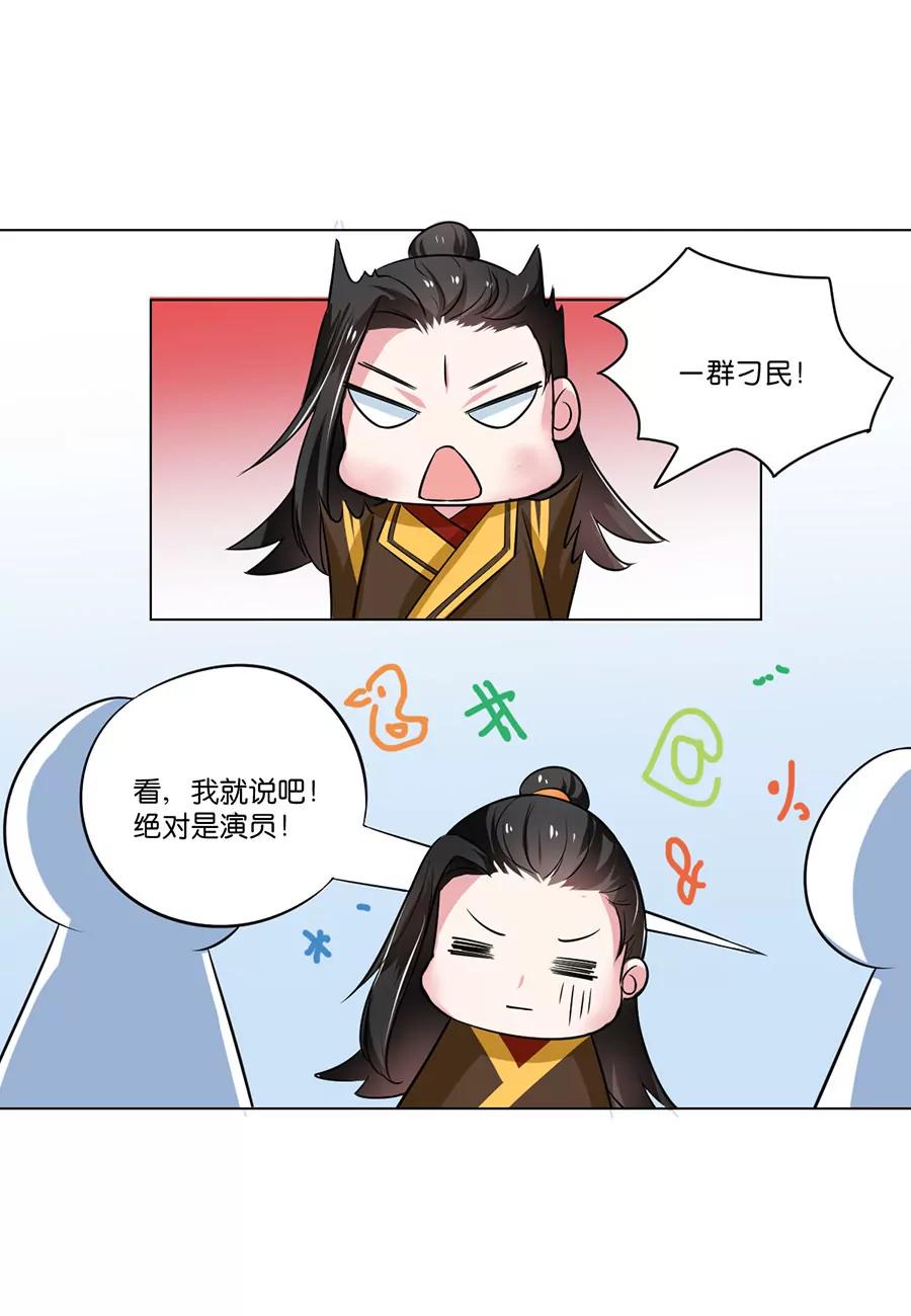 第88话9