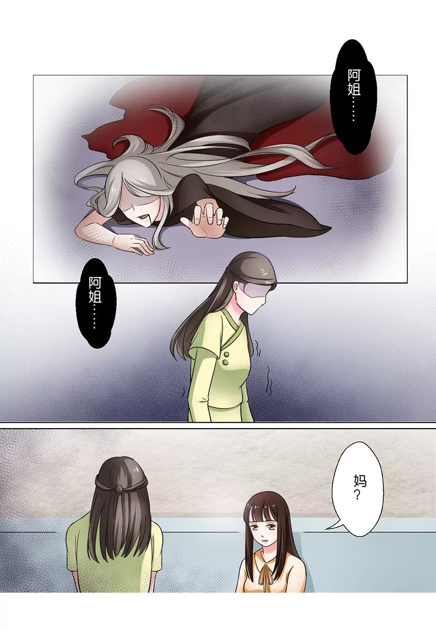 第90话4