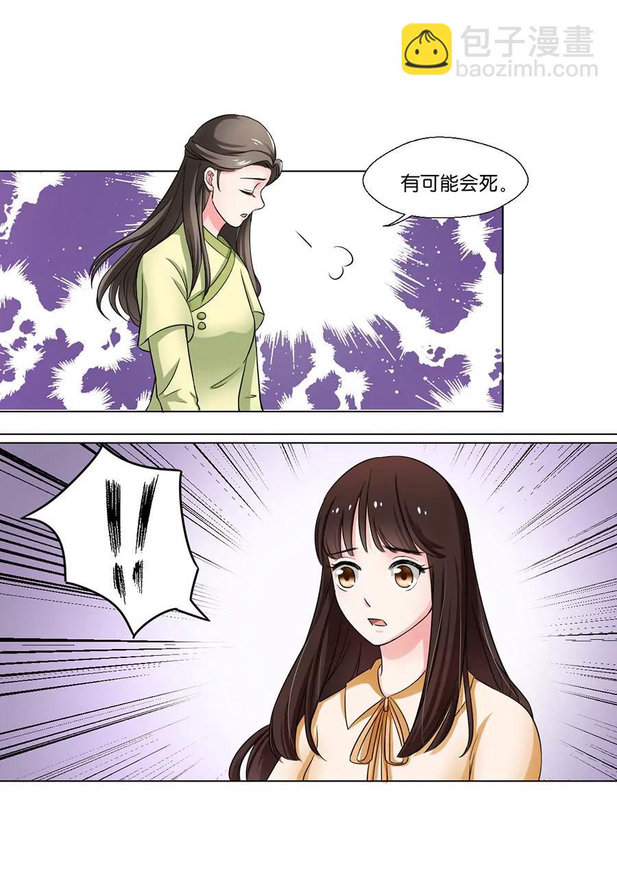 第90话6
