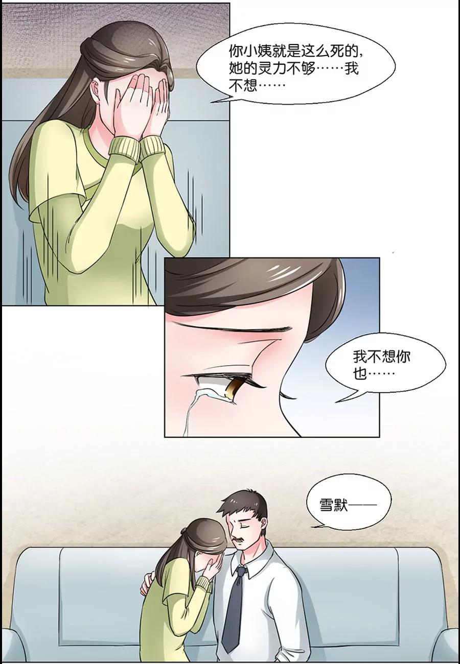 第90话7