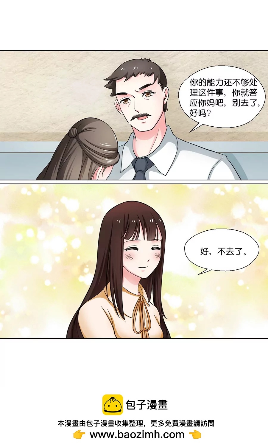 第90话8