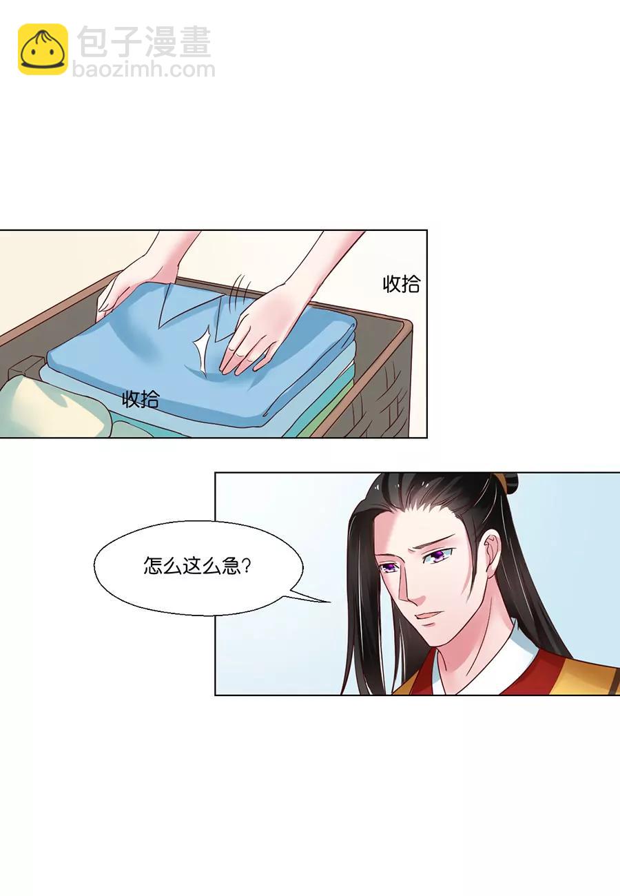 第91话6
