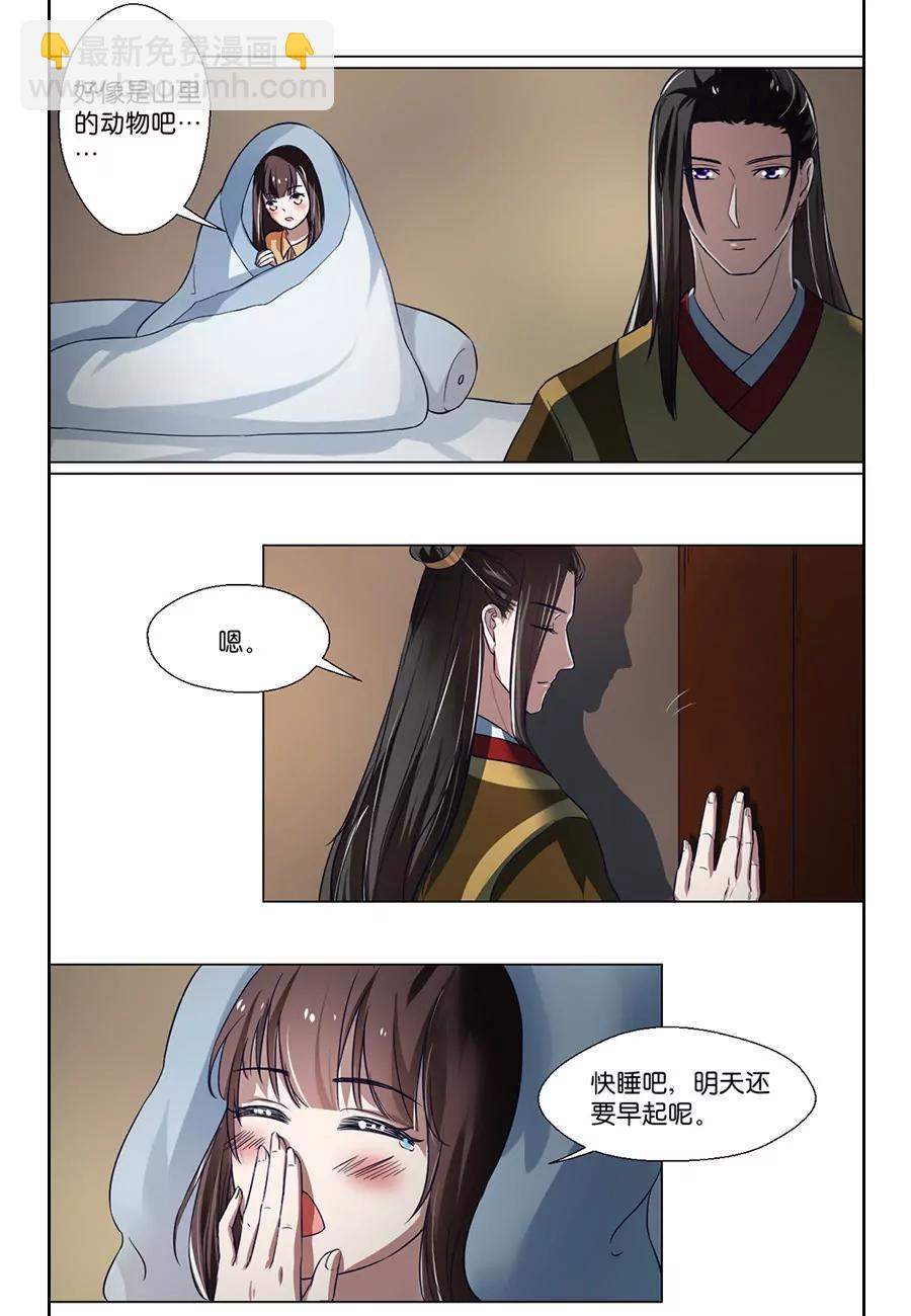 第94话7