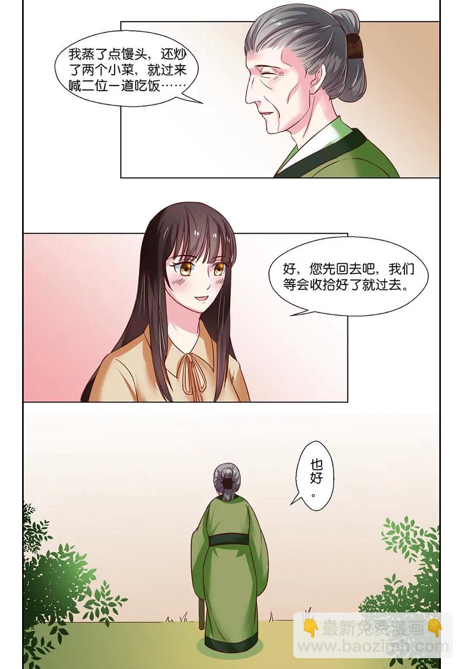第95话4