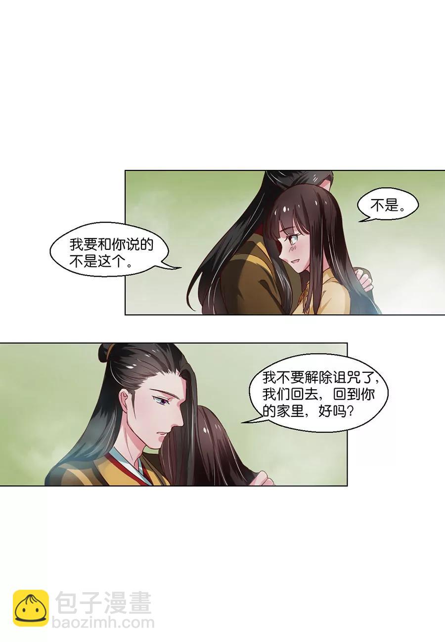第96话6