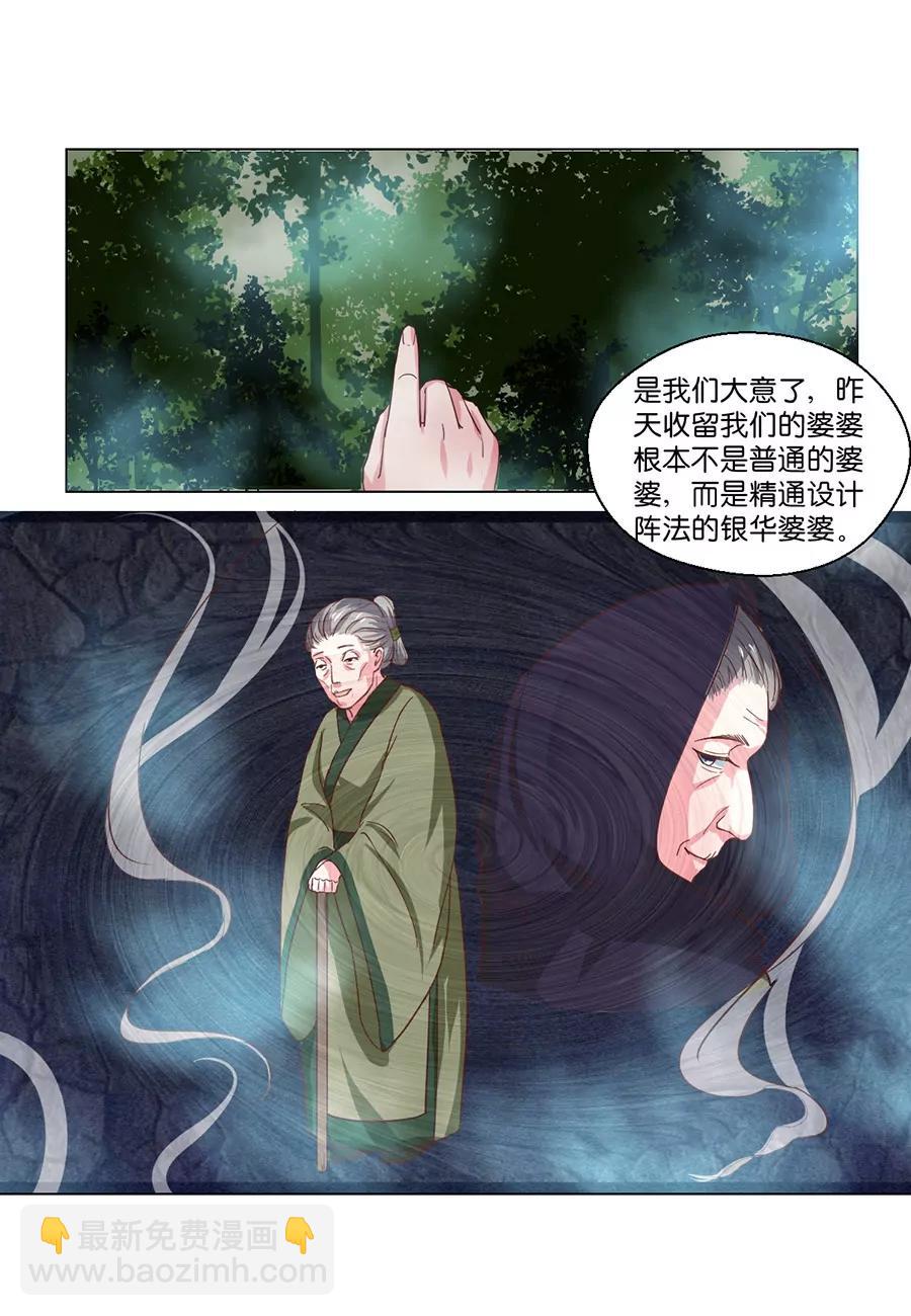 第96话9