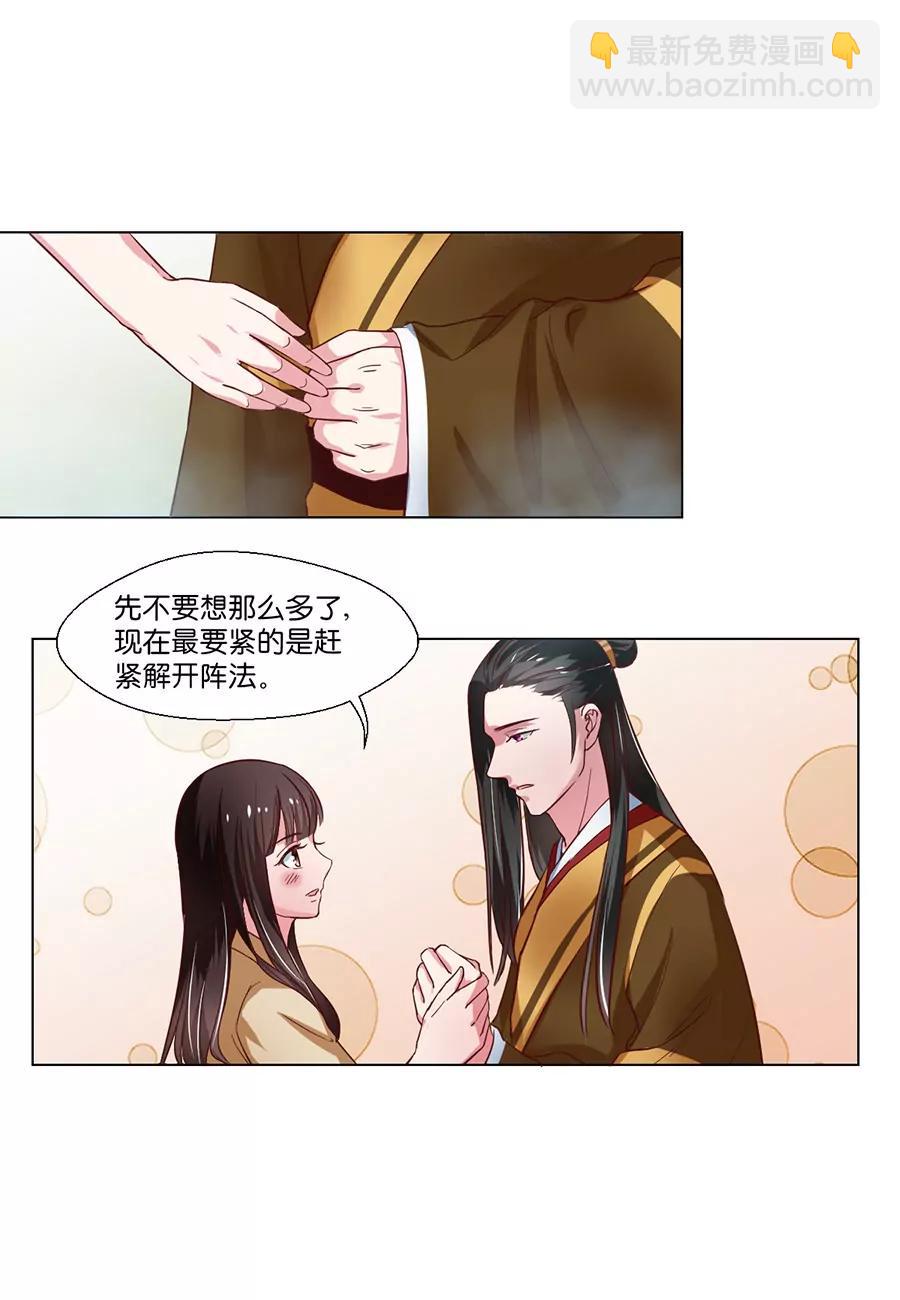 第97话3
