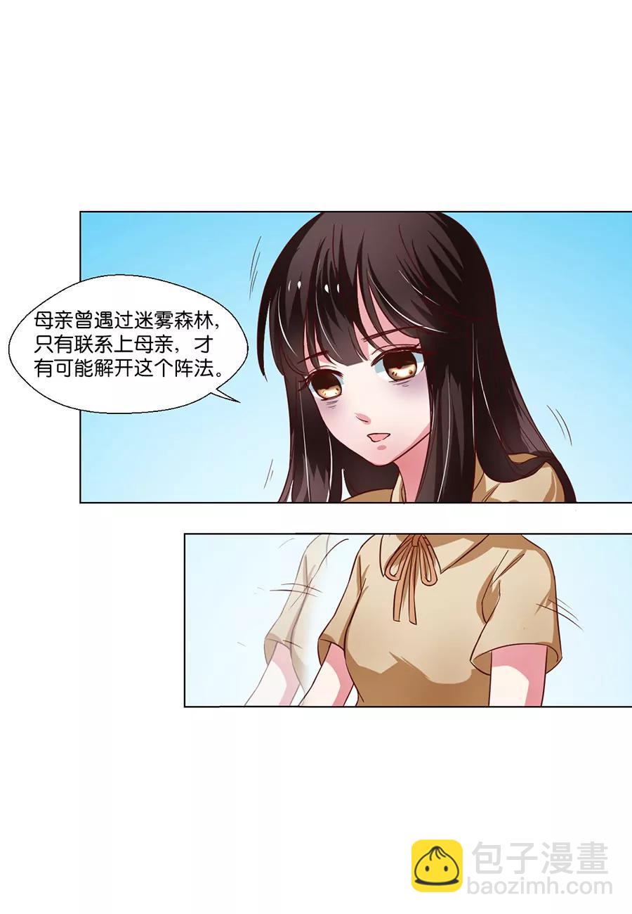 第97话5