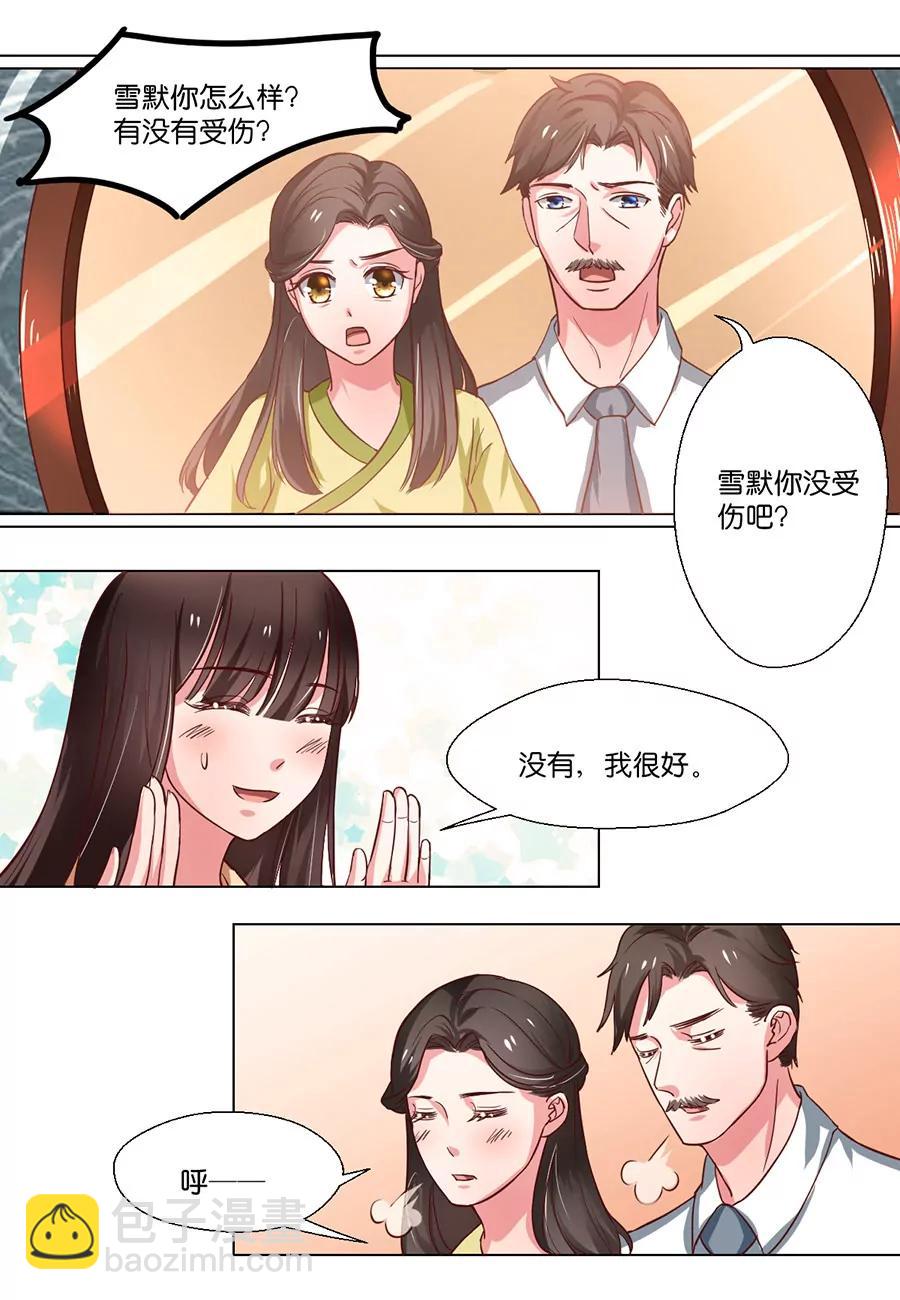 第97话8
