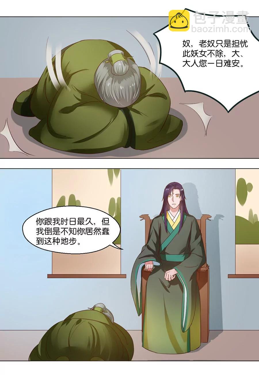 第103话10