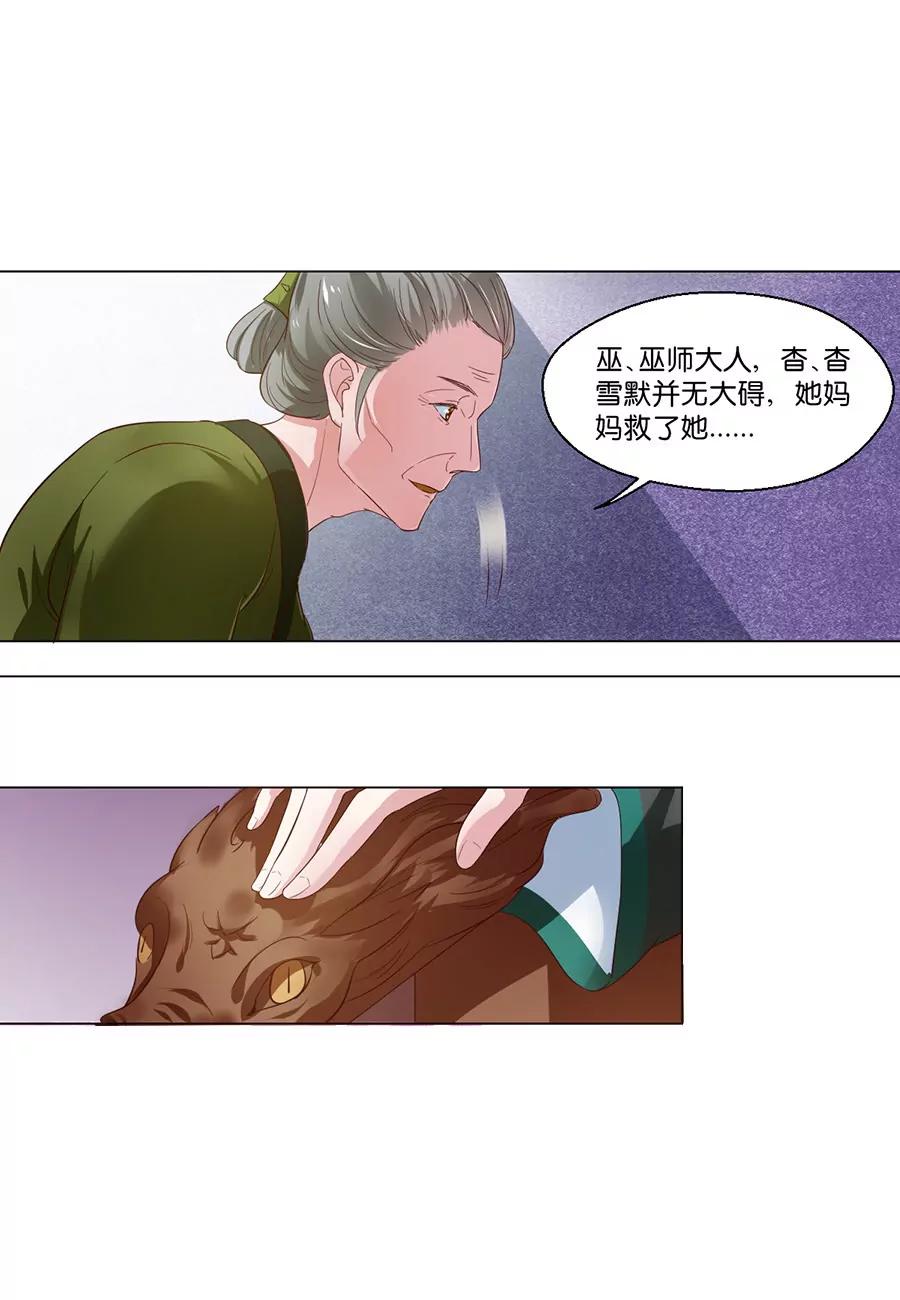 第103话11