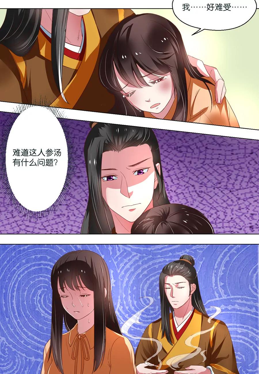 第103话3