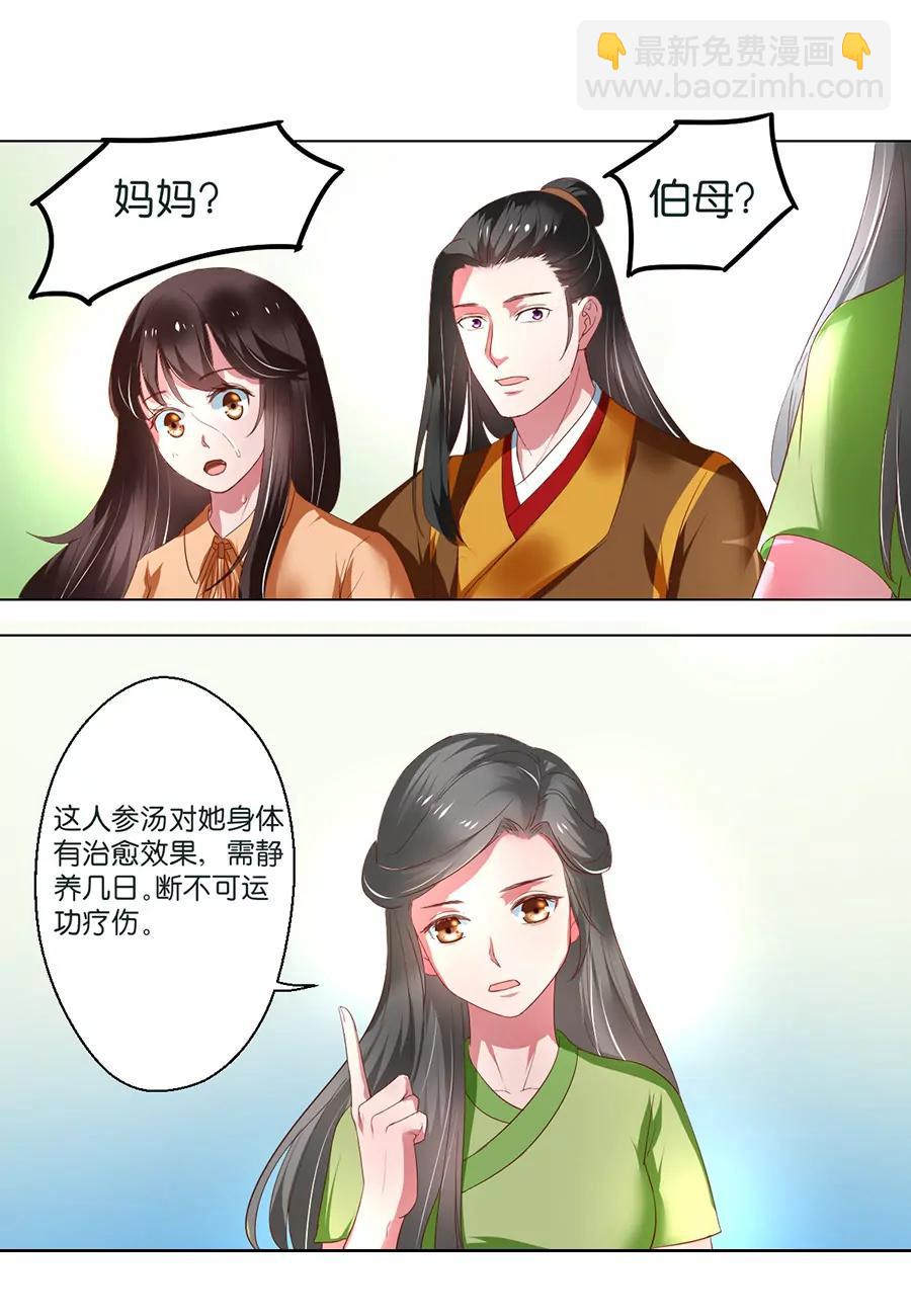 第103话5