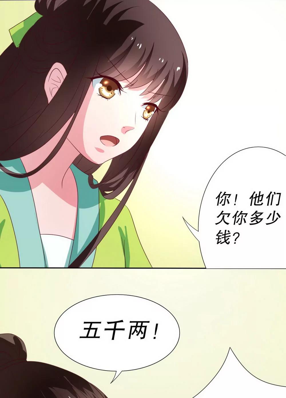 第104话13