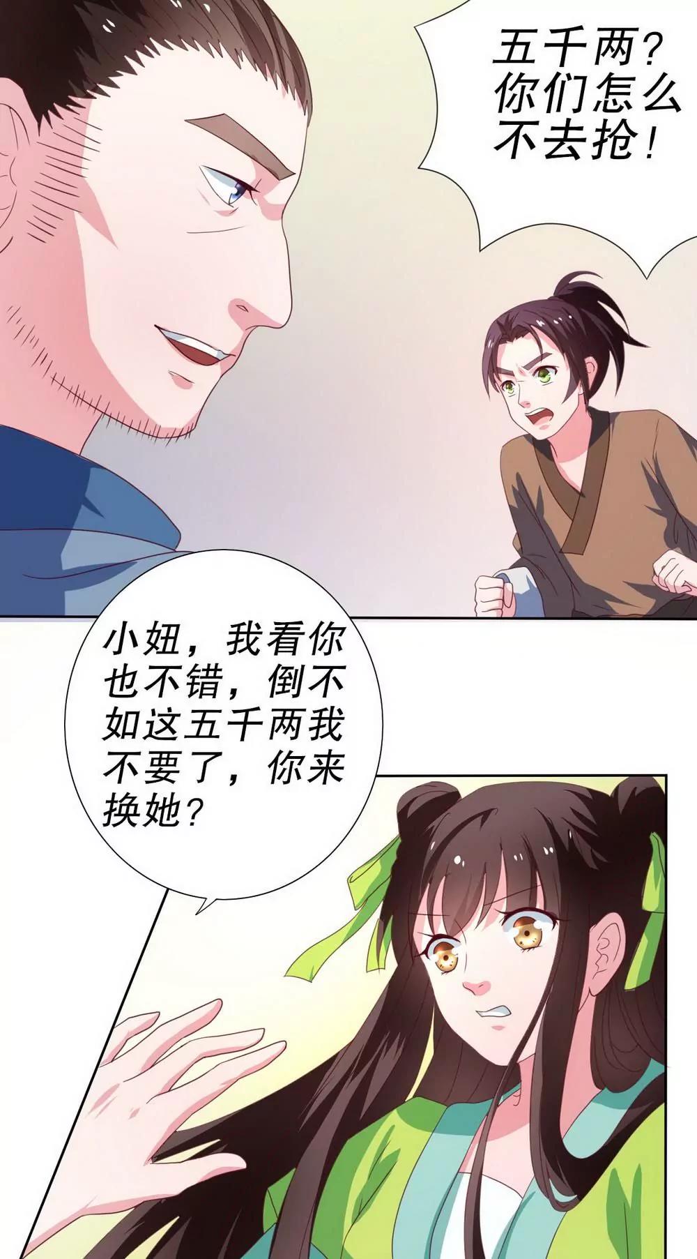 第104话14