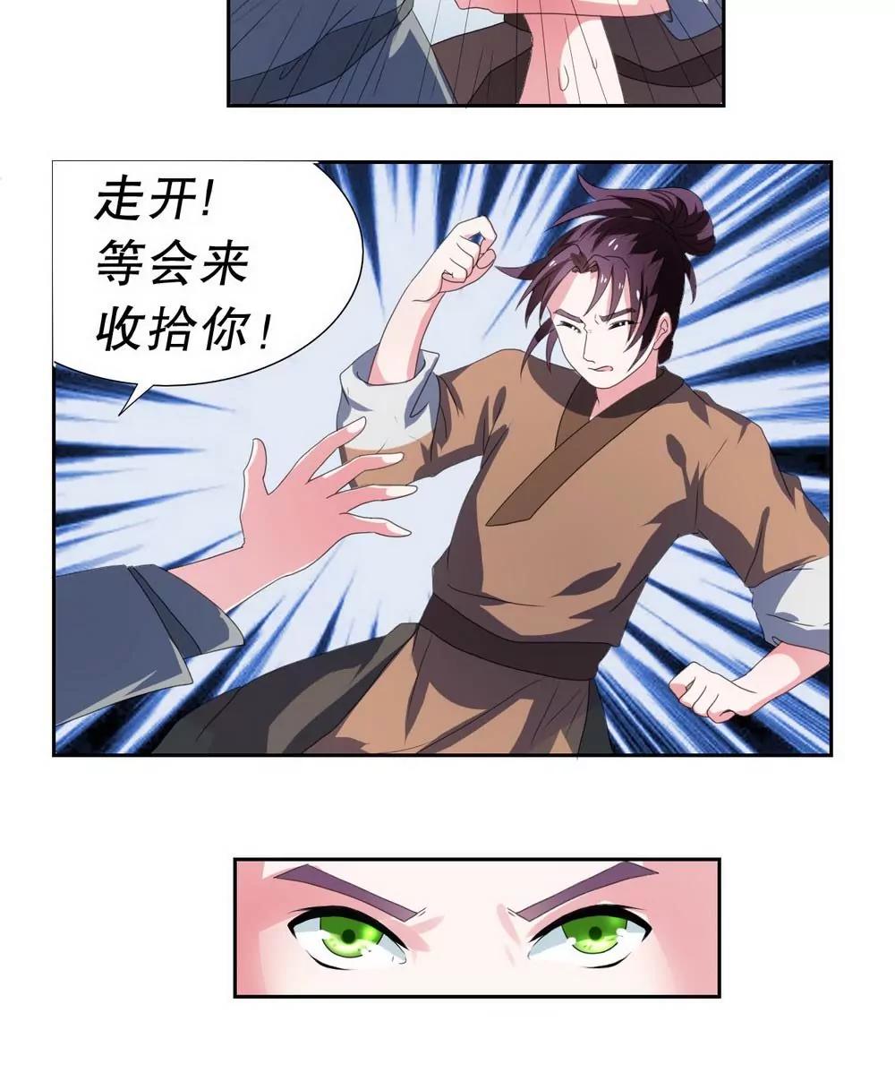 第104话7