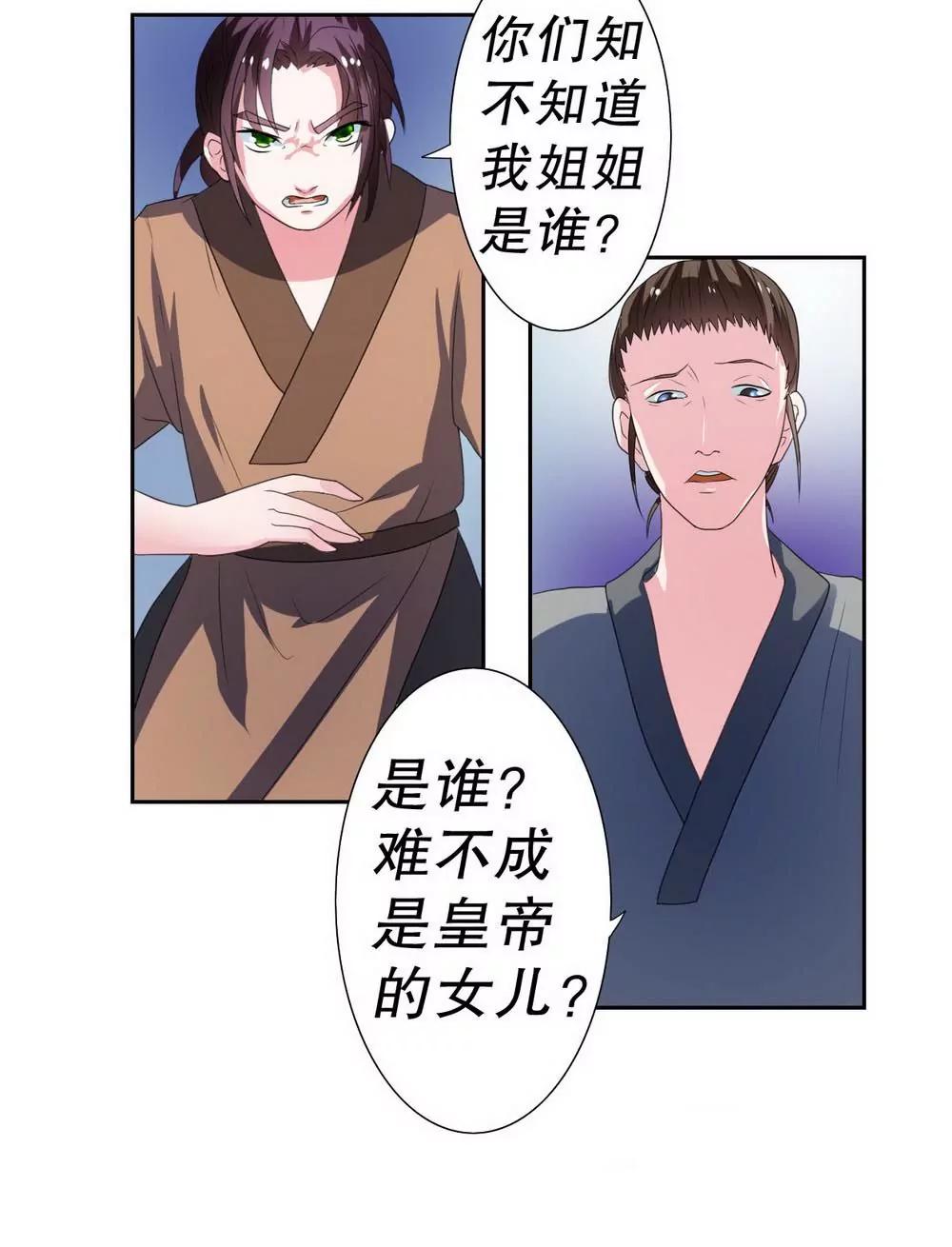 第104话8