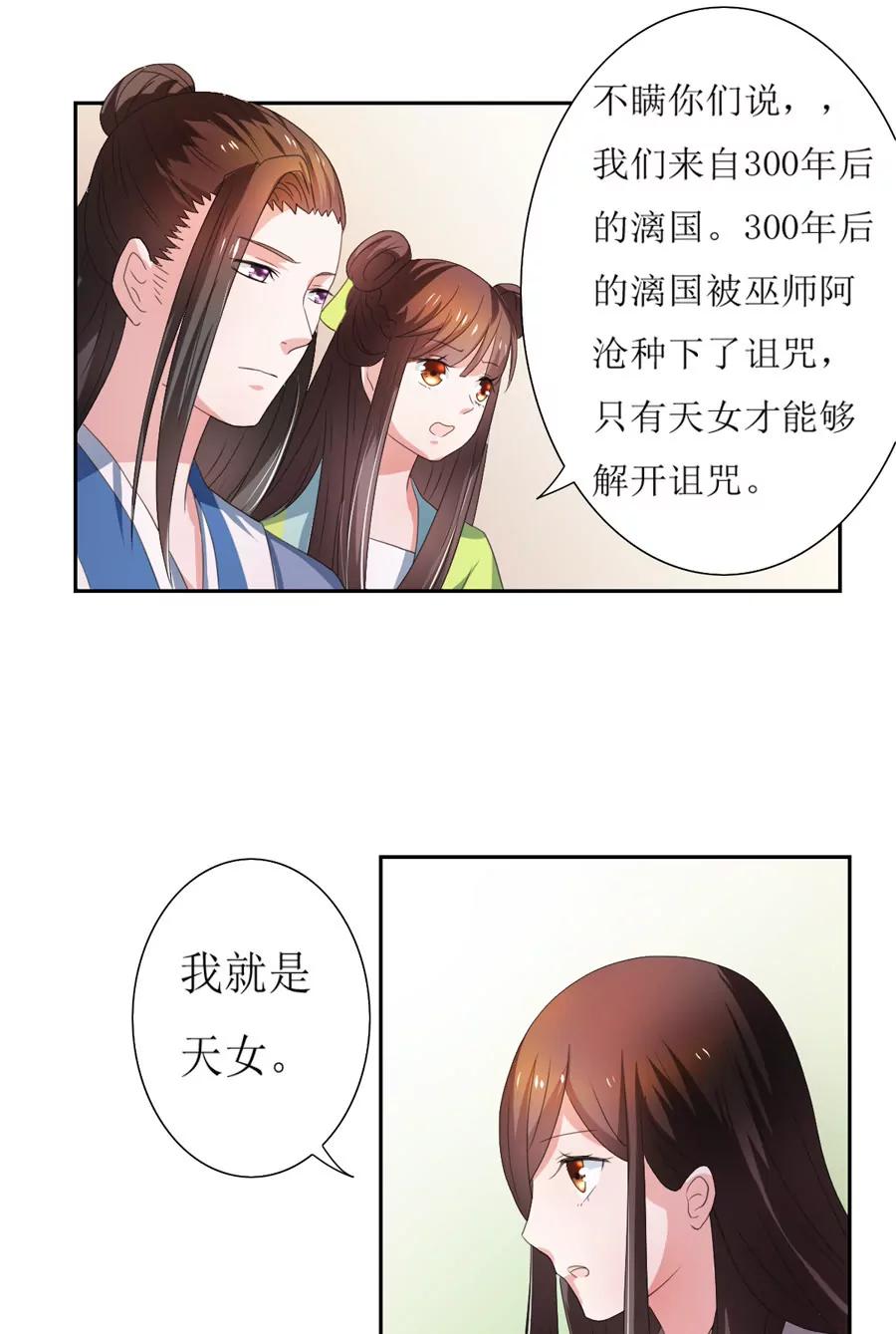 第105话12