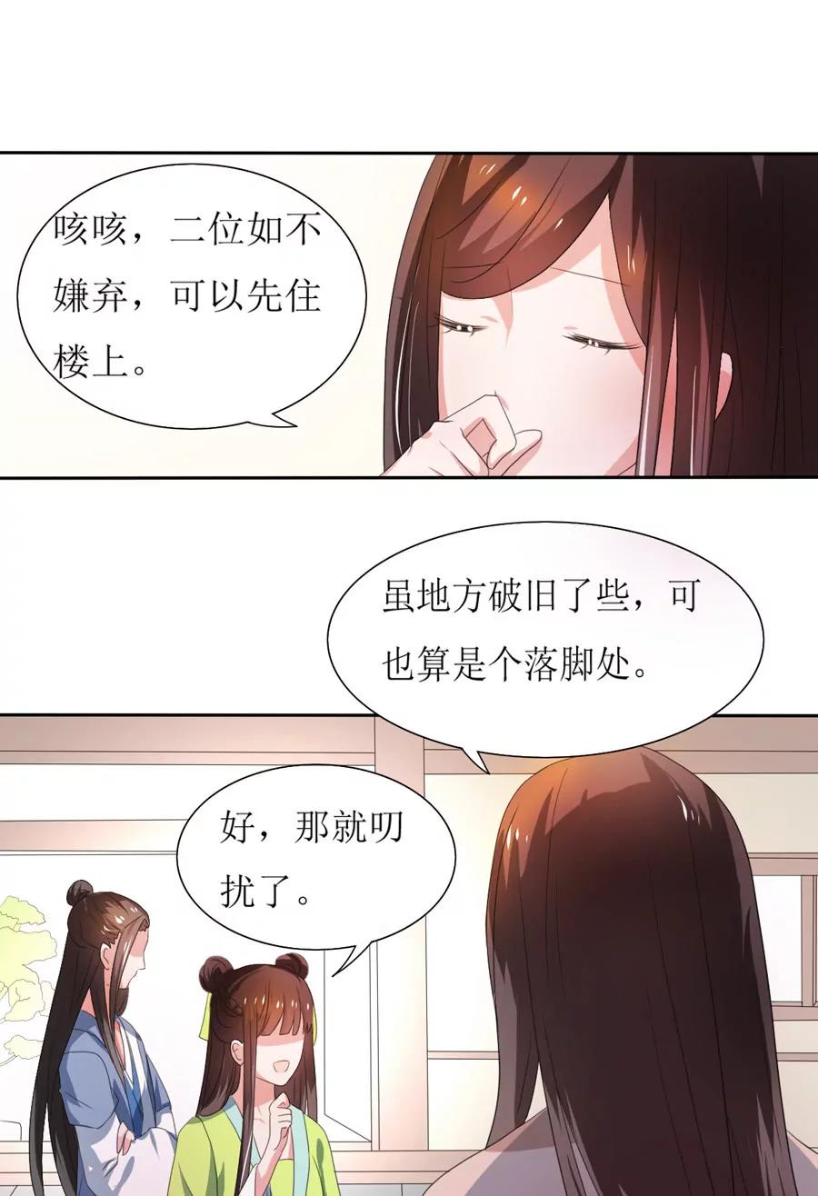 第105话14