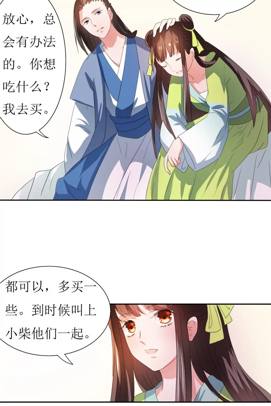 第105话16