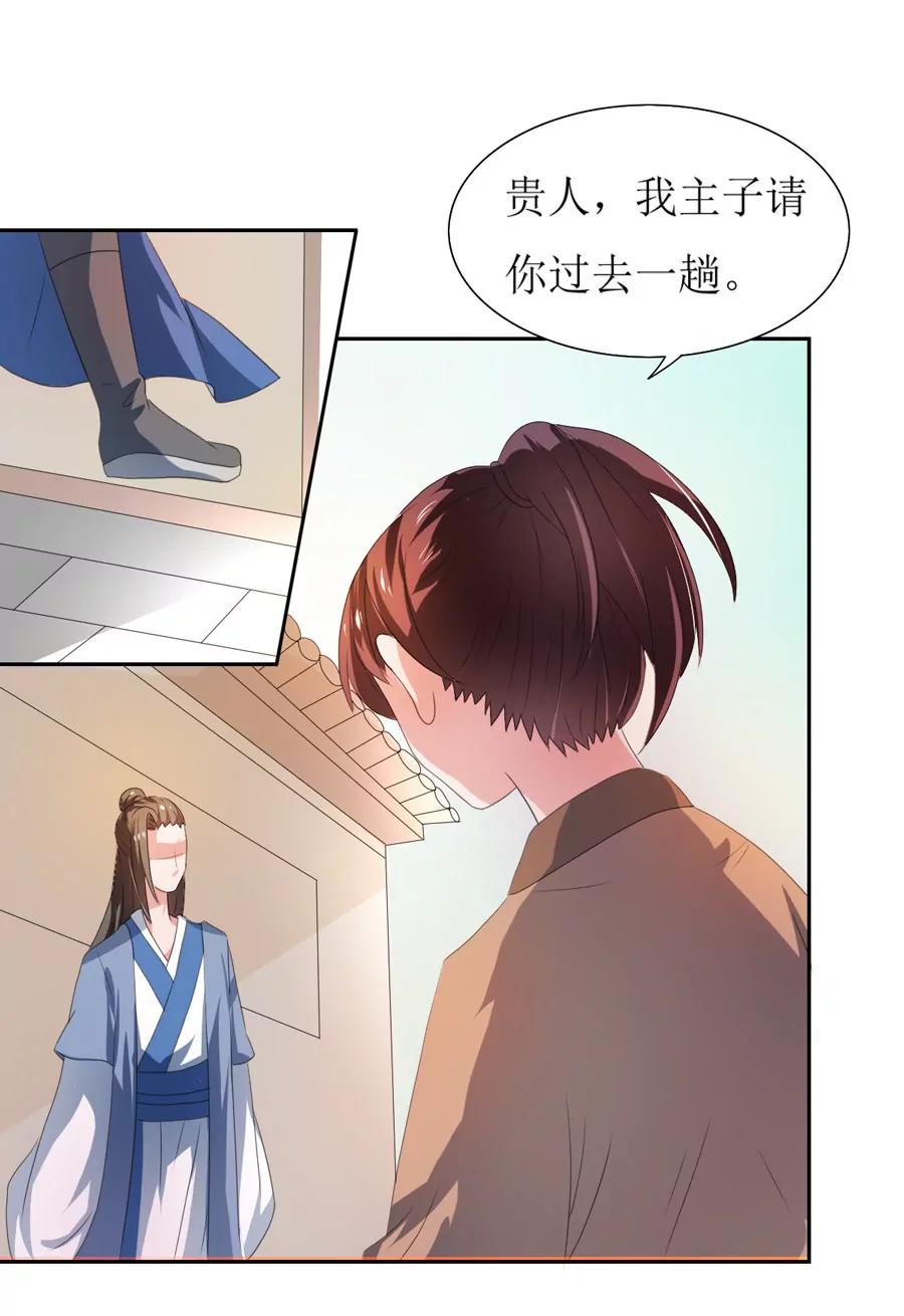 第105话17