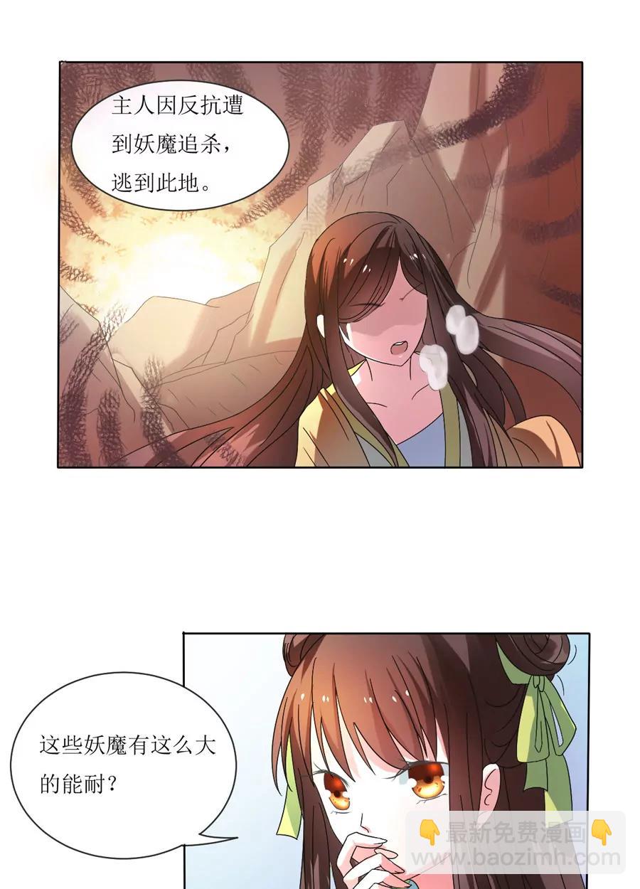 第105话6