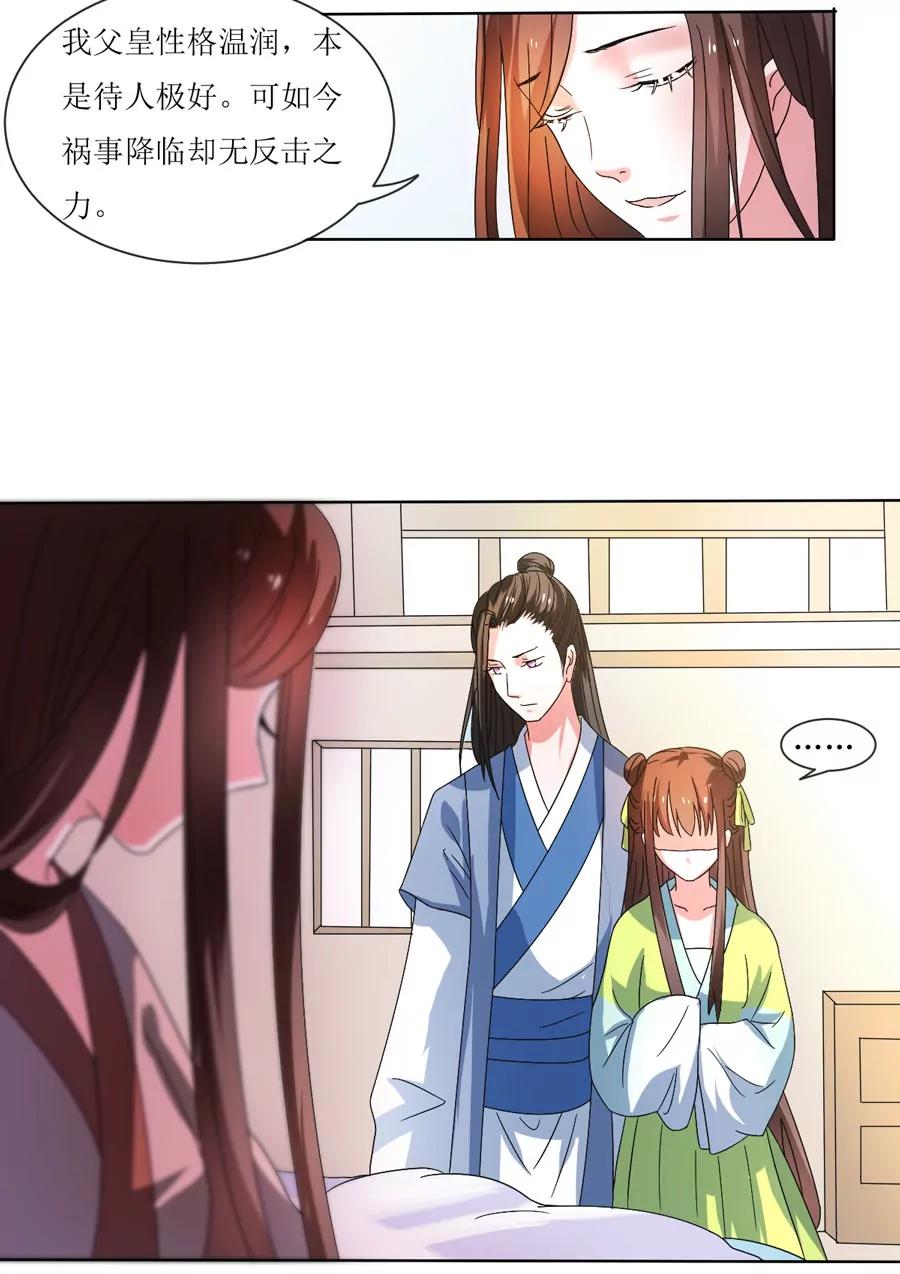 第105话8
