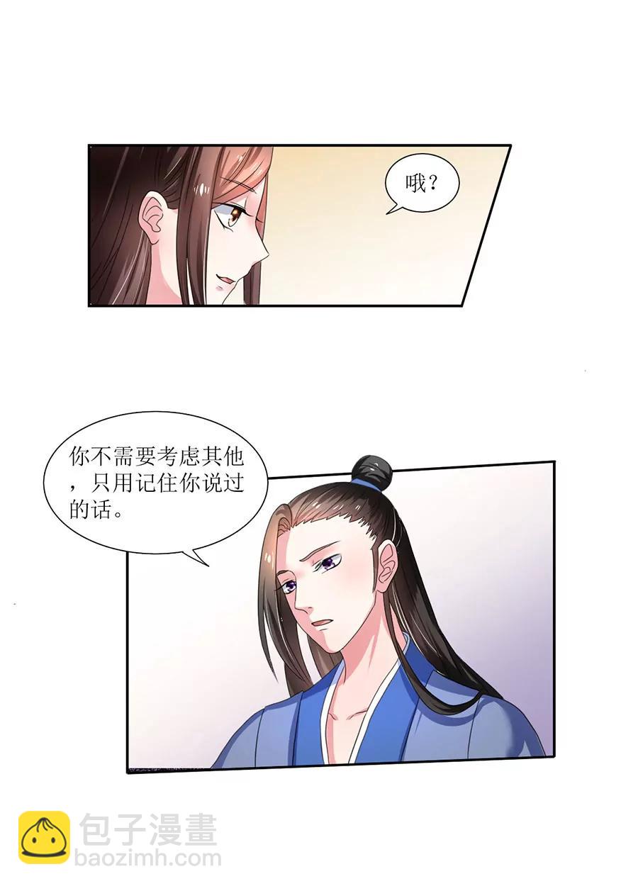 第106话12