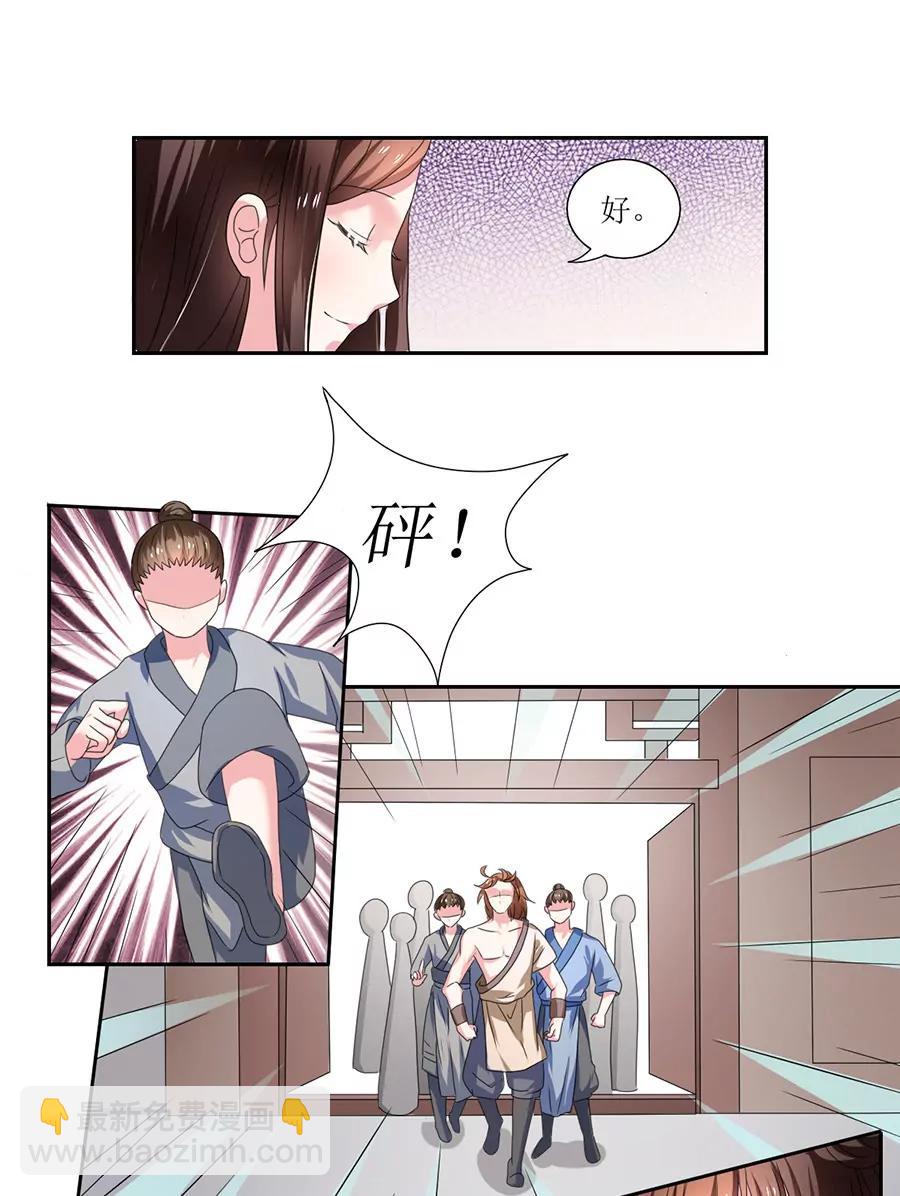 第106话13