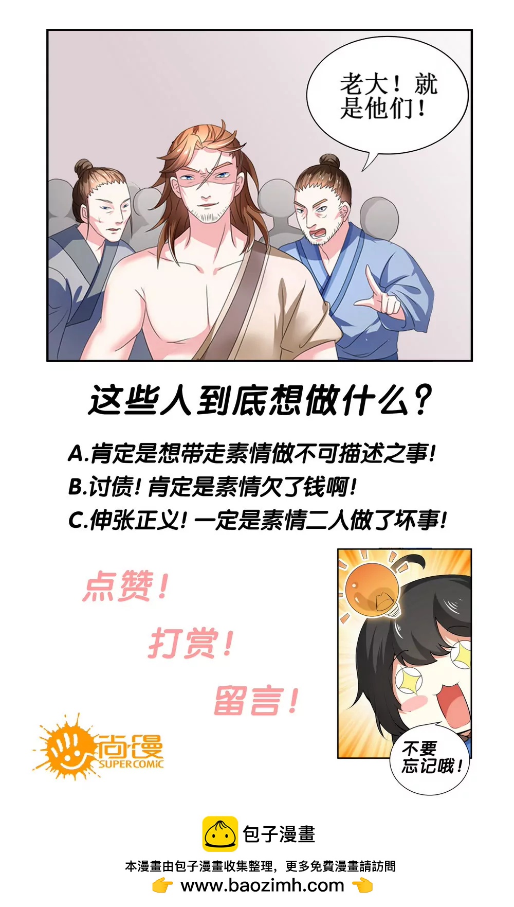 第106话15