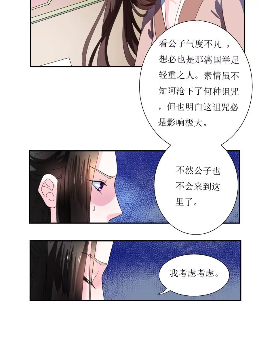 第106话2