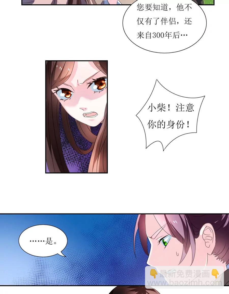第106话4